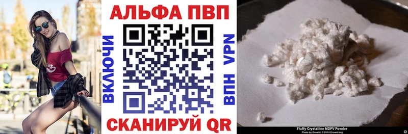 наркотики Ладушкин APVP Соль