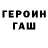 Гашиш гарик Oleksii Bovsunivskyi