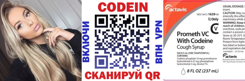Кодеин Purple Drank  darknet состав  Ладушкин 