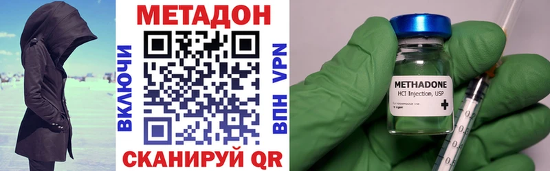 ОМГ ОМГ ONION  Ладушкин  МЕТАДОН кристалл 